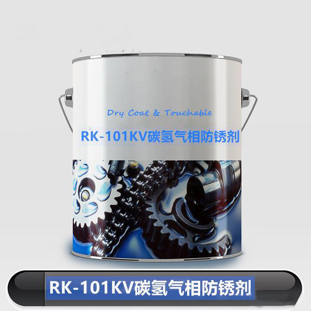 天津維賽科技-碳氫氣相防銹劑
