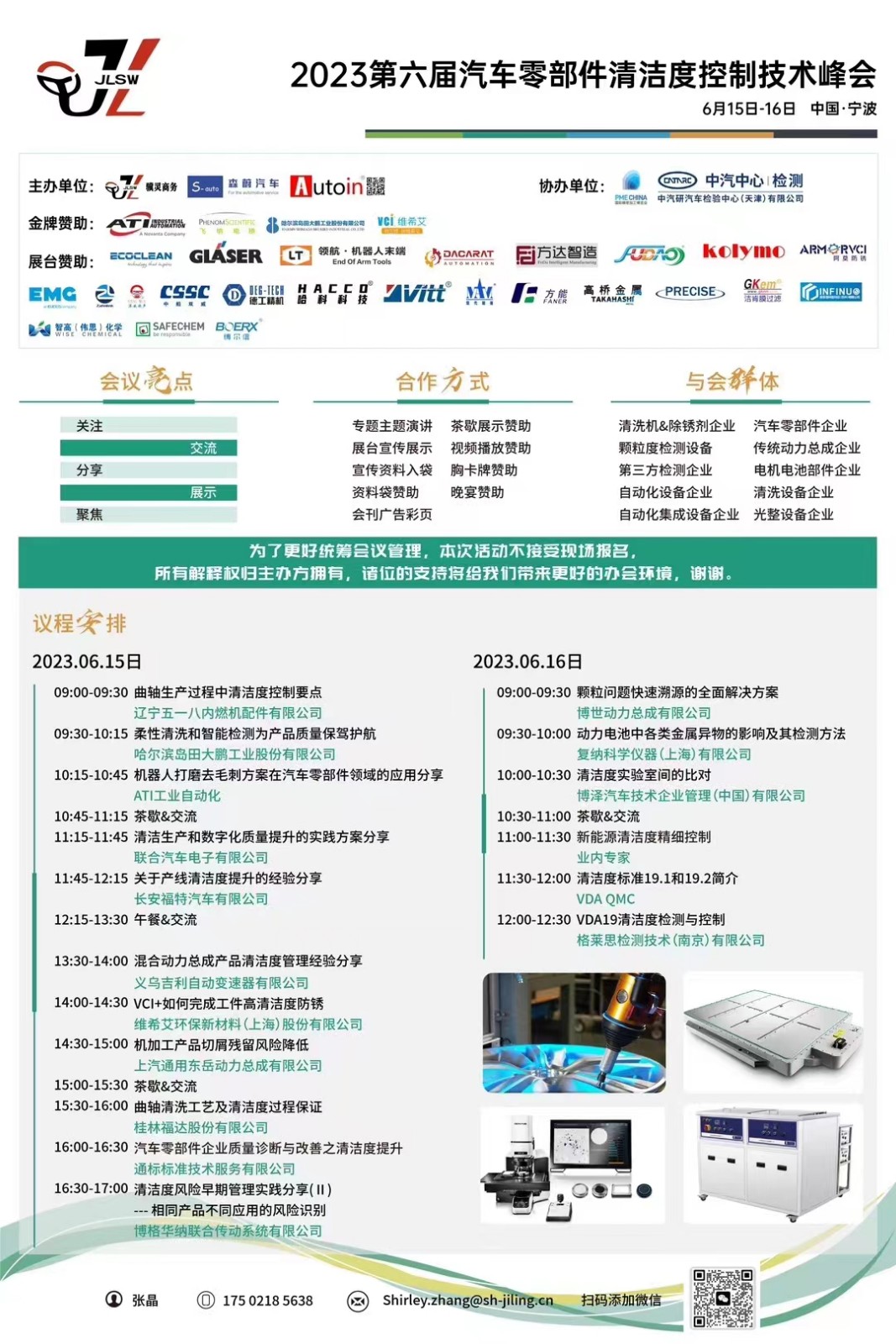 微信圖片_20230607095430