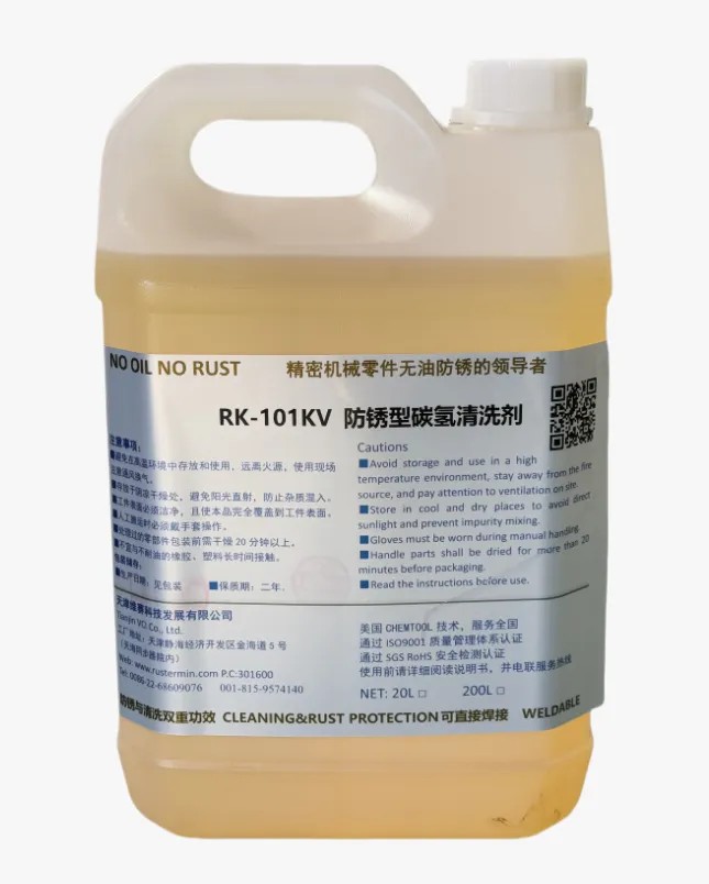 RK-101kv 防銹型碳?xì)淝逑磩? width=