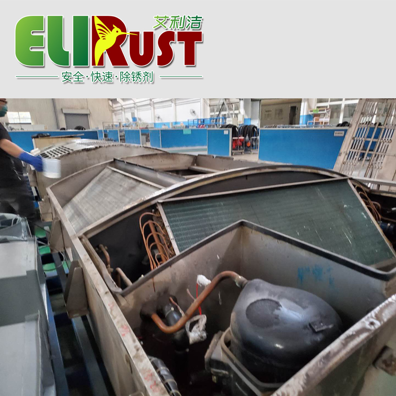 火車專用空調翅片除油除銹劑 火車專用空調翅片除油除銹劑