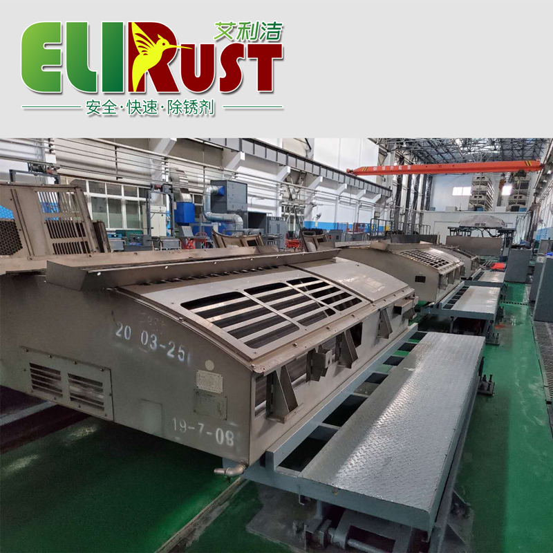 火車專用空調翅片除油除銹劑 火車專用空調翅片除油除銹劑