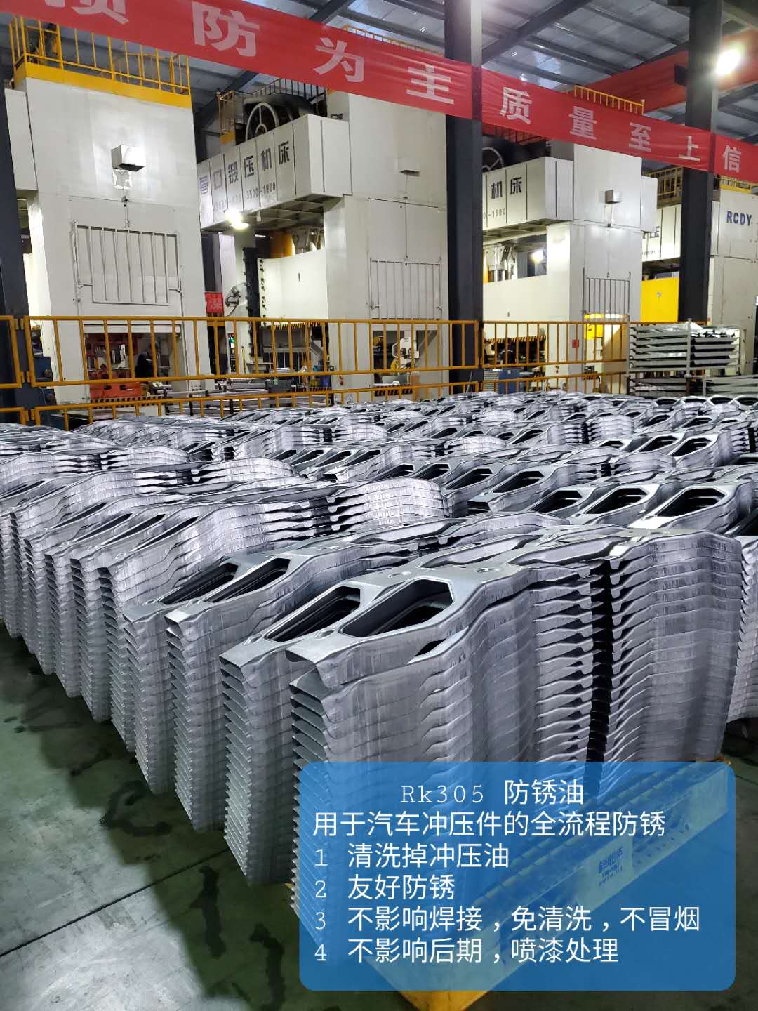 RK-305 速干型防銹油（快干防銹油）