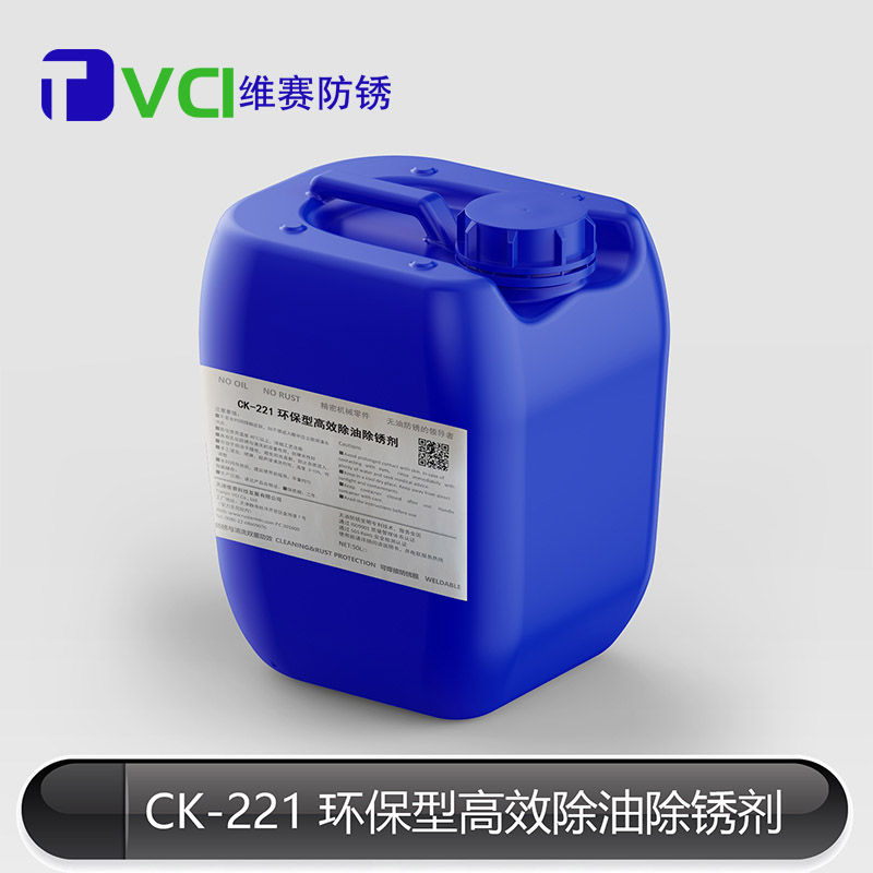 環(huán)保型除油除銹劑 環(huán)保型除油除銹劑
